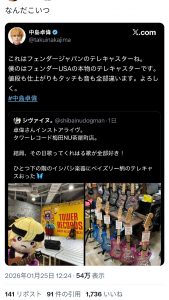 Thumbnail of post image 102