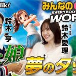 Thumbnail of new posts 173