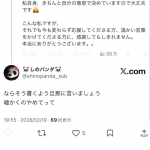 Thumbnail of new posts 086