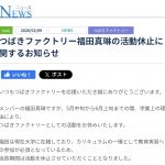 Thumbnail of new posts 198