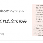 Thumbnail of new posts 066