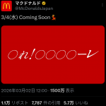 Thumbnail of new posts 183