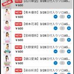 Thumbnail of new posts 122