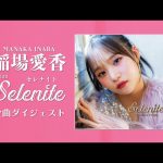 Thumbnail of new posts 138