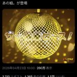 Thumbnail of new posts 043