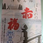 Thumbnail of new posts 146