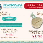 Thumbnail of new posts 058