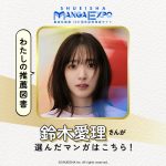 Thumbnail of new posts 088