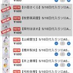 Thumbnail of new posts 183