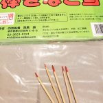 Thumbnail of new posts 017