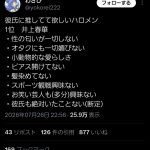 Thumbnail of new posts 118