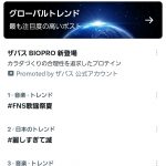 Thumbnail of new posts 177