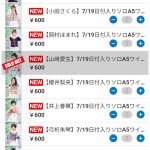 Thumbnail of new posts 087
