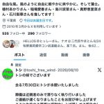 Thumbnail of new posts 167