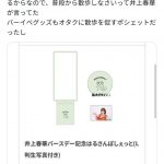 Thumbnail of new posts 159