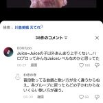 Thumbnail of new posts 114