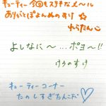 Thumbnail of new posts 116